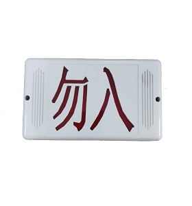 AY8430氣體釋放警報器